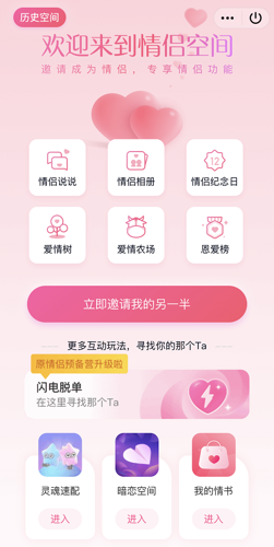 《QQ》情侣空间解除后恢复方法