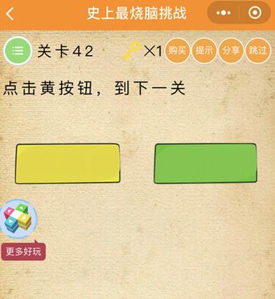 微信烧脑游戏怎么玩