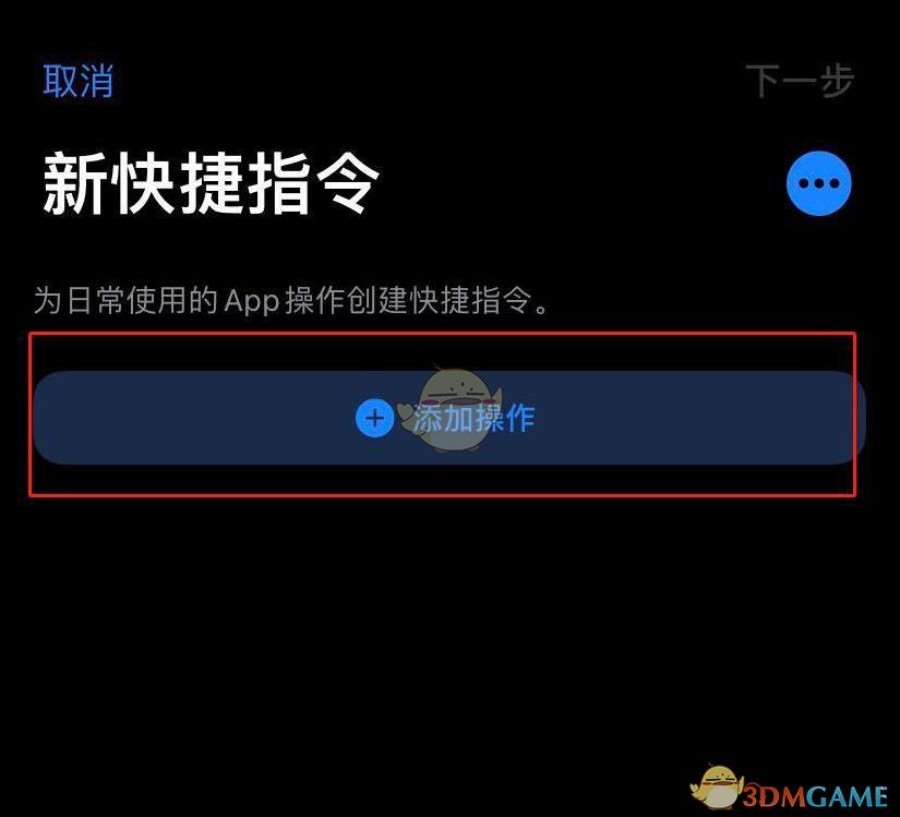 《iPhone》自定义充电提示音教程