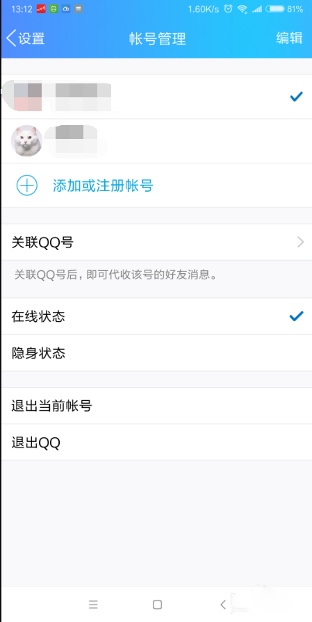 刺激战场模拟器注册达到上限怎么办