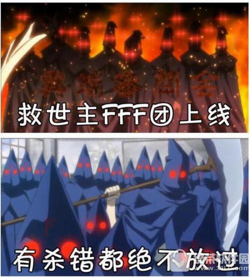 FFF团表情包大全分享