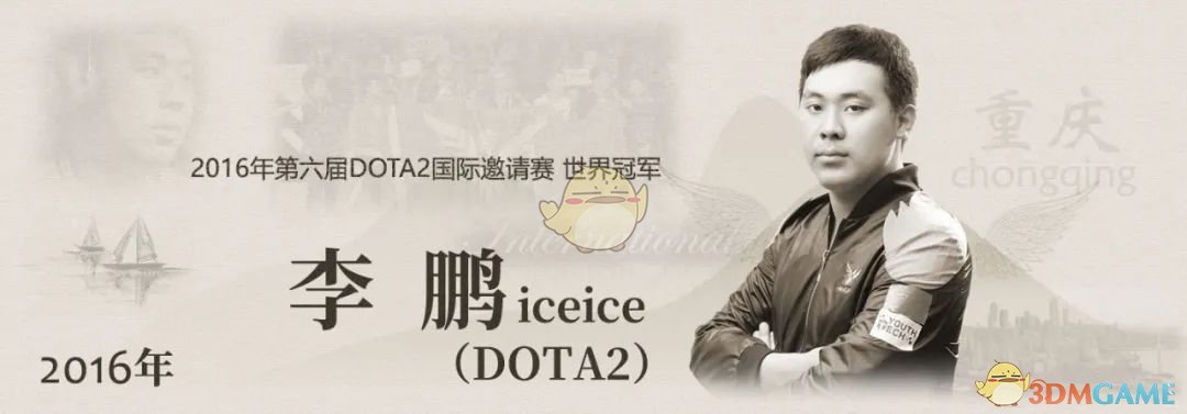2020电竞选手名人堂成员名单及选手介绍
