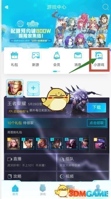 《神脑洞》全关卡答案大全