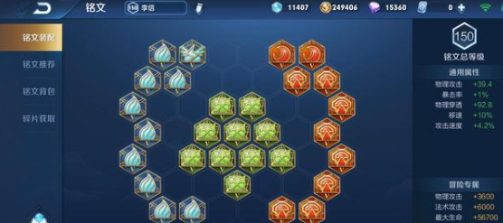 李信攻速阈值