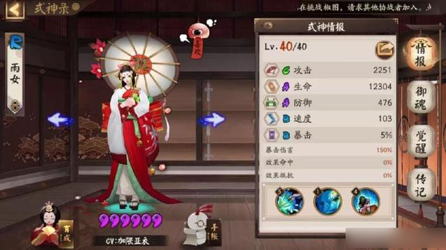 吸血姬十层鬼切阵容