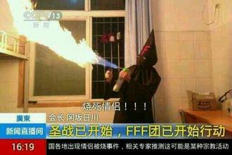 FFF团表情包大全分享