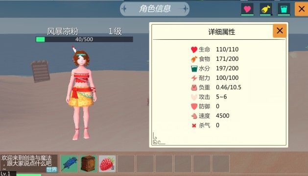 《创造与魔法》新手入门流程攻略