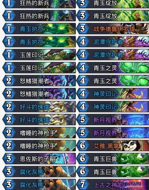 《炉石传说》乱斗魔方高胜率卡组推荐