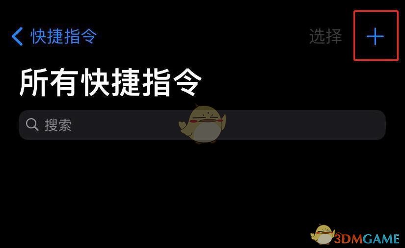 《iPhone》自定义充电提示音教程