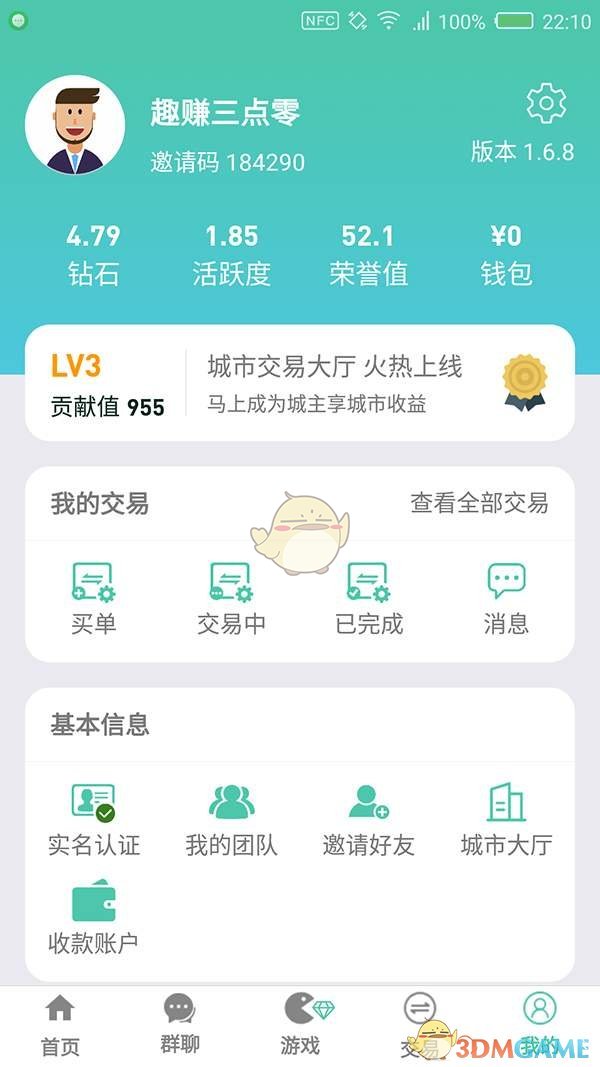 《好玩吧》平台安全性相关分析