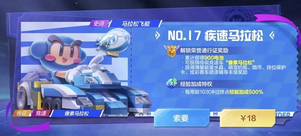 《跑跑卡丁车手游》S15赛季结束时间介绍