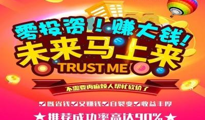 《高佣联盟》赚钱方法介绍