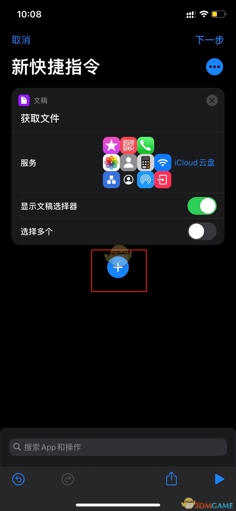 《iPhone》自定义充电提示音教程