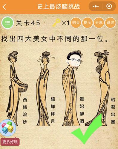 微信烧脑游戏怎么玩