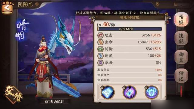 吸血姬十层鬼切阵容