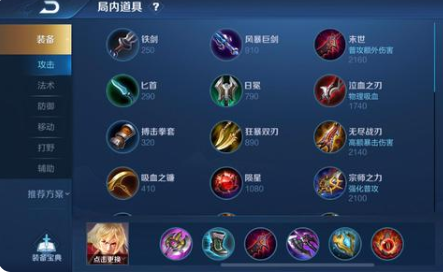 李信攻速阈值