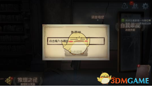 《第五人格》2021许愿码大全无限使用