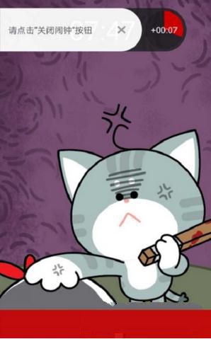 《怪物闹钟》设置闹钟方法介绍