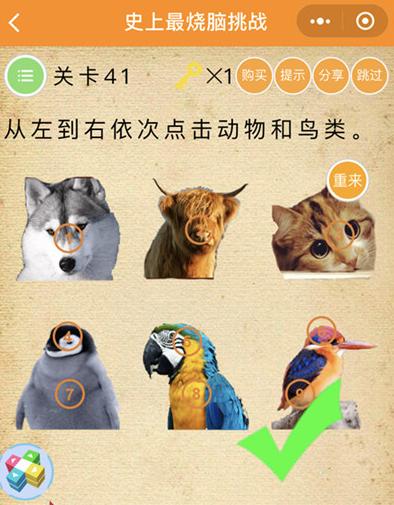 微信烧脑游戏怎么玩