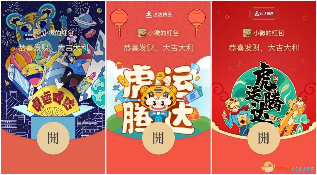 2022《微信》永久红包封面序列号大全