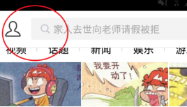 《QQ》看点删除biu内容教程