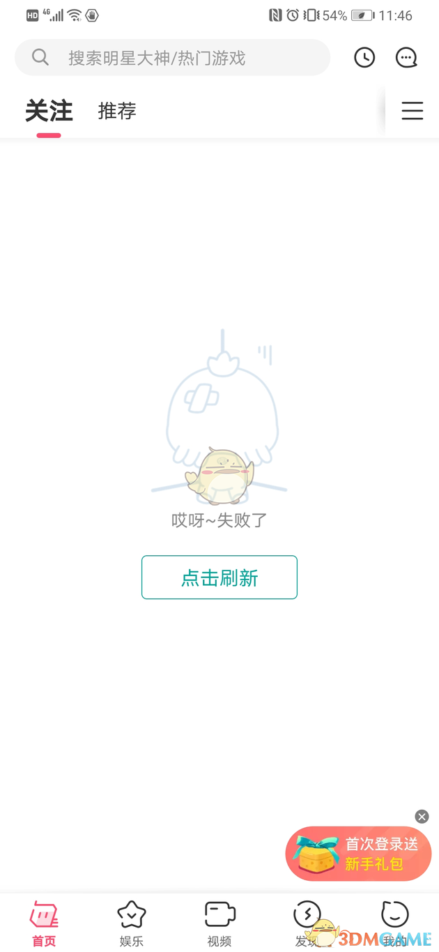 《触手直播》停服原因介绍