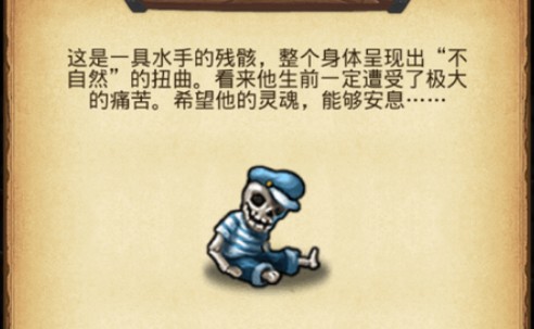 不思议迷宫骷髅岛爬高攻略介绍(骷髅岛爬高阵容和打法心得)