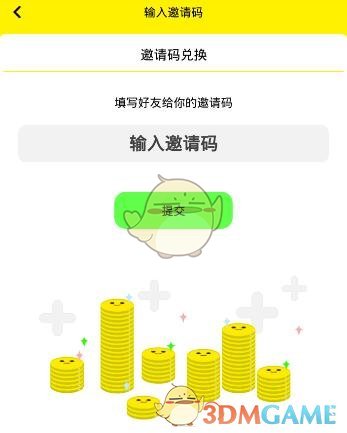 《天天抓娃娃》邀请码填写位置介绍