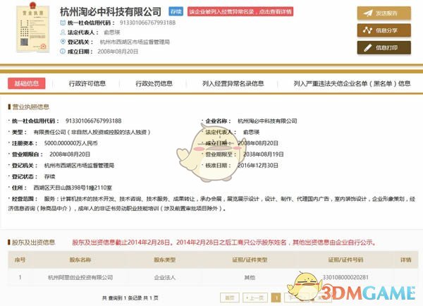 《淘必中》是什么？玩法揭秘