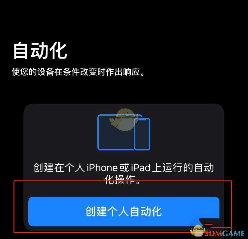 《iPhone》自定义充电提示音教程