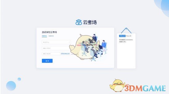 《中国移动云考场》使用流程说明
