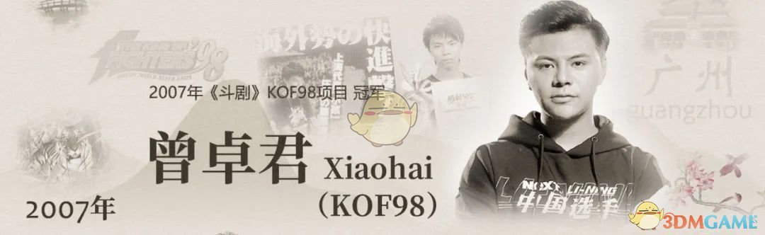 2020电竞选手名人堂成员名单及选手介绍