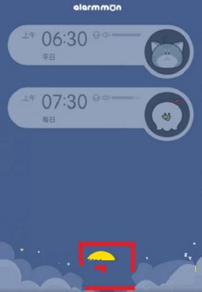 怪物闹钟设置闹钟方法介绍(怎么设置闹钟)