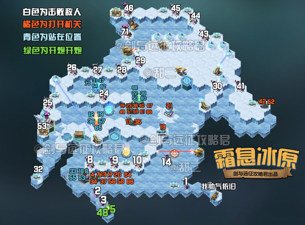 《剑与远征》霜息冰原通关攻略
