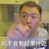 药水哥表情包大全