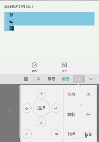 王者荣耀名字怎么竖着打出来