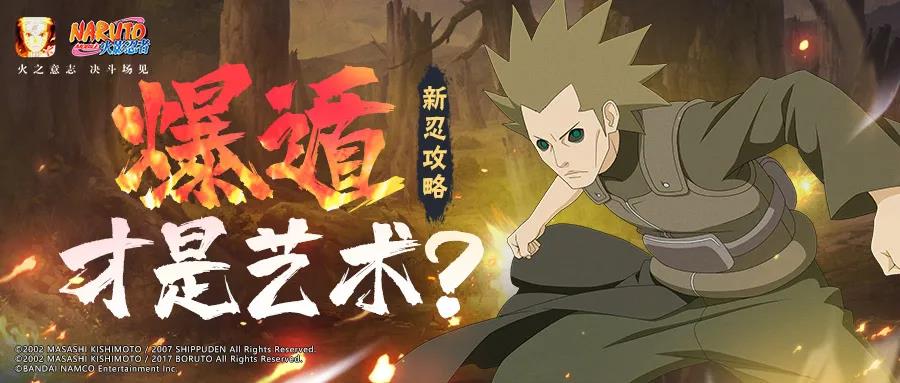 《火影忍者手游》狩技能介绍