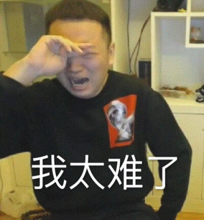 药水哥表情包大全