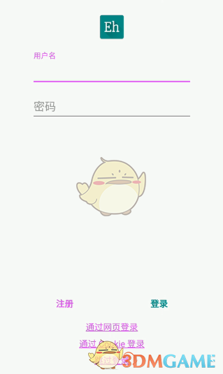 《EHviewer》注册方法介绍