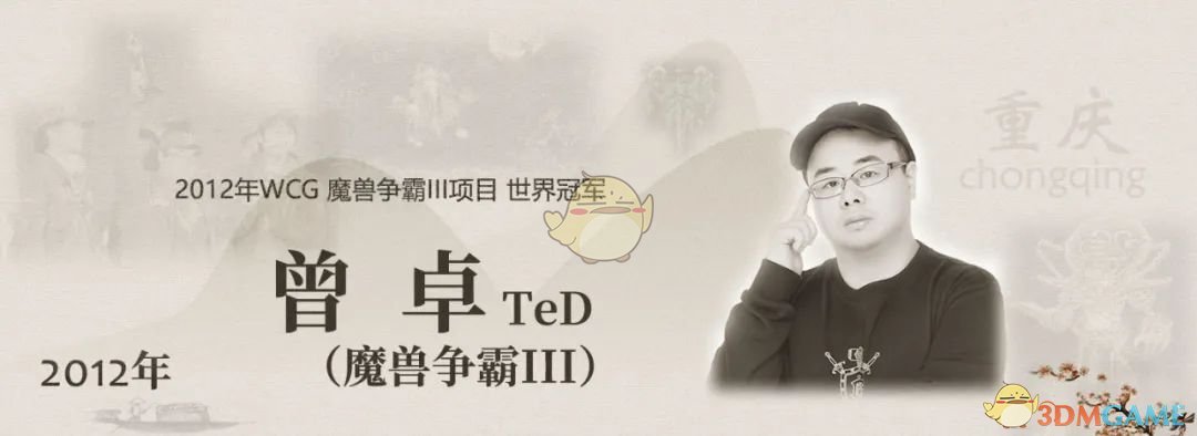 2020电竞选手名人堂成员名单及选手介绍