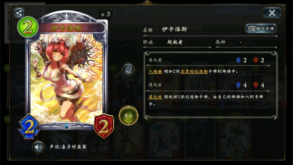 《影之诗》造物超越者新手卡组搭配攻略