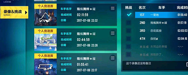 qq飞车录像怎么保存到手机(qq飞车录像存入手机方法)