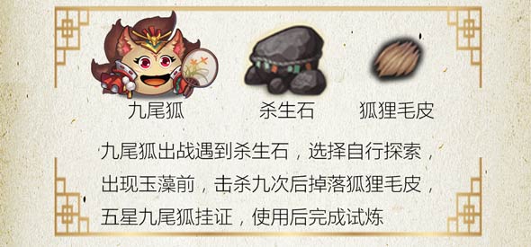 《不思议迷宫》出云岛通关攻略