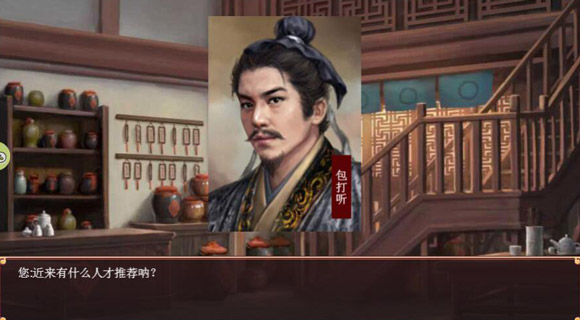 《皇帝成长计划2》包打听推荐人选介绍