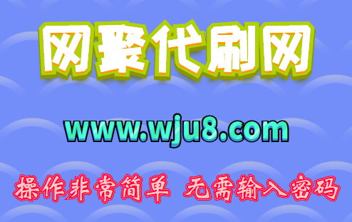 免费刷svip永久教程,刷过的都说好!