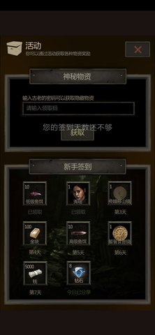 长生劫兑换码