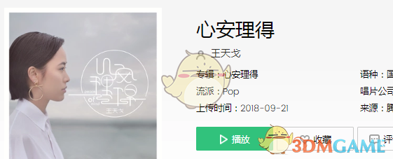 抖音只是你太粗心大意忽略了我的感受是什么歌(只是你太粗心大意忽略了我的