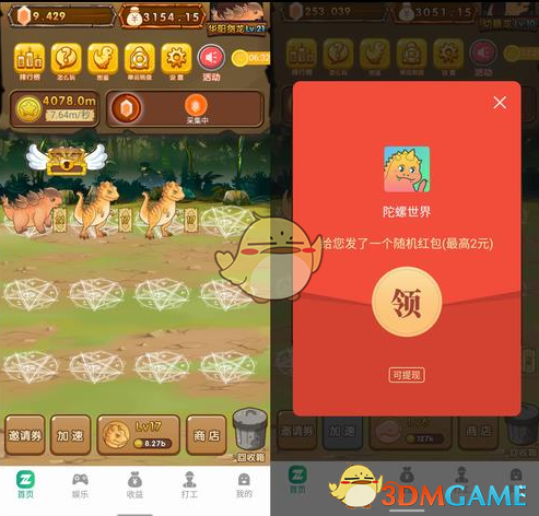 《陀螺世界》赚钱攻略