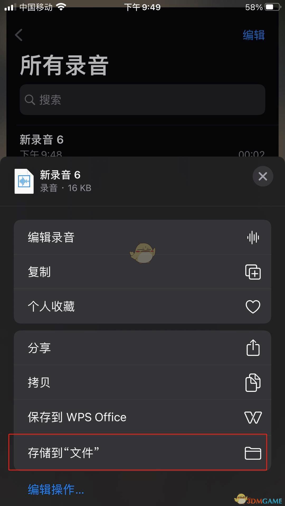 《iPhone》自定义充电提示音教程