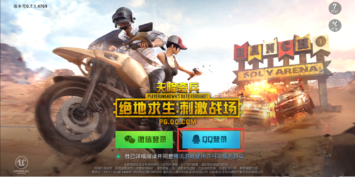 刺激战场模拟器注册达到上限怎么办